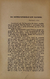Դօն Կարապետի արշաւանքը դէպի Կղերաստան