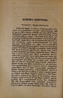Պարսկաստանի եւ Թիւրքիայի վերածնութիւնը