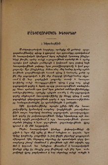 Մանկավարժական խնդիրներ