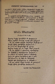 Աշնան սոնէտներից