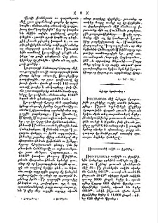 Հեքլա հրաբուխը