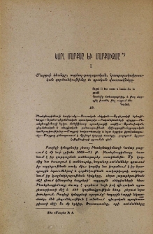 Կարլ Մարքսը եւ մարքսիզմը
