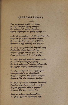 Վաստակեալներին