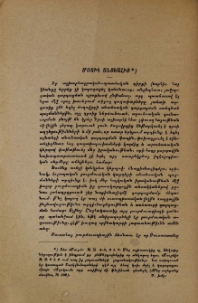 Մօտիկ անցեալից