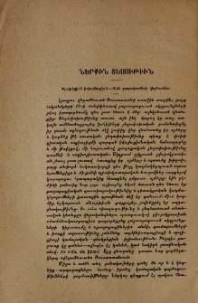 Ներքին տեսութիւն