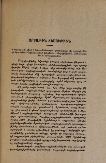 Արտաքին տեսութիւն