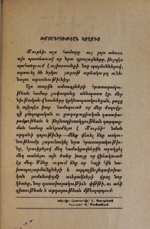Խմբագրութեան կողմից