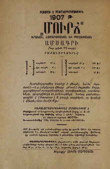 Յայտարարութիւններ