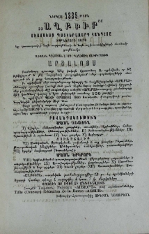 Յայտարարութիւններ