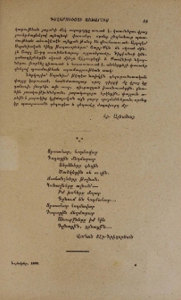 Ցրտահար, հողմավար