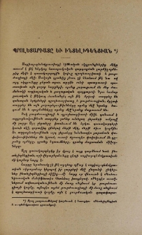 Պրոլետարիատը եւ ինտելիգենցիան