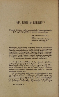 Կարլ Մարքսը եւ մարքսիզմը