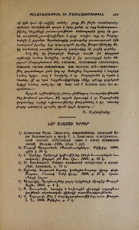 Նոր ստացած գրքեր