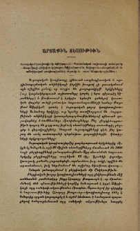 Արտաքին տեսութիւն