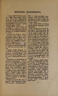 Պարբերական հրատարակութիւն