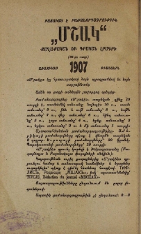 Յայտարարութիւն