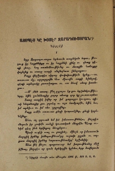 Այսպէս կը խօսէր Զարադուստրան
