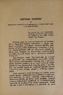 Նամակներ Անգլիաից