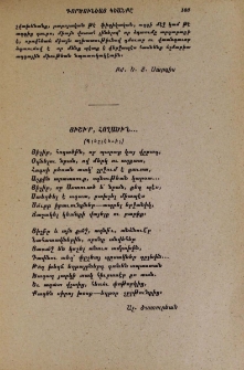 Յիշի՛ր, հողածի՛ն․․․