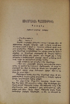 Սովորական պատմութիւն․ Պատկեր (Կրթուած բուրժույի կեանքից)