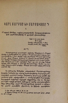 Կարլ Մարքսը եւ մարքսիզմը