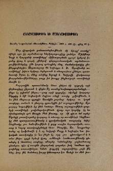 Առաքէլ Նալբանդեան «Առակներ», Թիֆլիս․ 1906թ․ 192 էջ