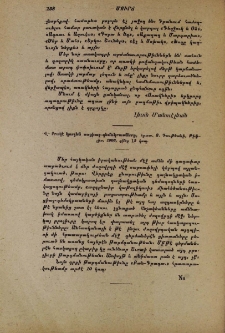 Վ․ Բրակէ կորչեն սօցիալ-դեմօկրատները, հրատ․ Յ․ Դաւթեանի, Թիֆլիս, 1906