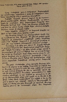 Եագոբ Գօգեբաշվիլի, Ի՞նչ արաւ օրօրոցի երգը, Թիֆլիս 1907 պատկերներով