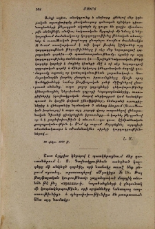 Ներքին տեսութիւն