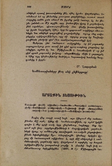 Արտաքին տեսութիւն