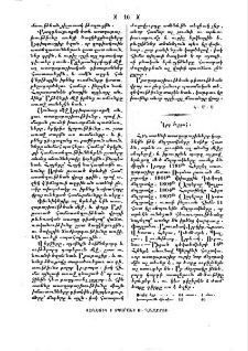 Նոր մոլորակ