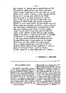 Տեսարան բնութեան