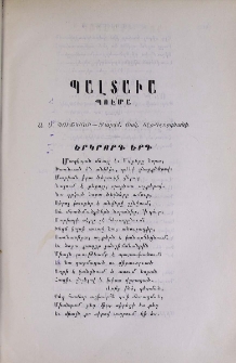 Պալտաւա․ Պոէմա