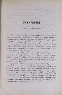 Օդ եւ կլիմատ