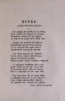 Միրաժ