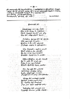 Յառուակն իմ