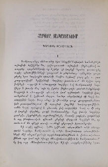 Հարկերը Տաճկաստանում