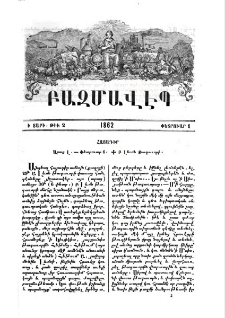 Հայադիր