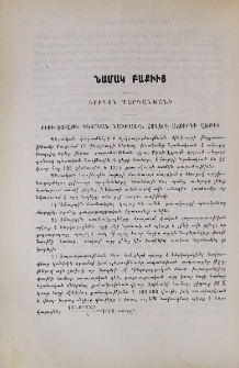 Նամակ Բաքւից