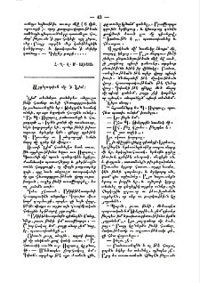 Այցելութիւն մը ' ի Նիմ