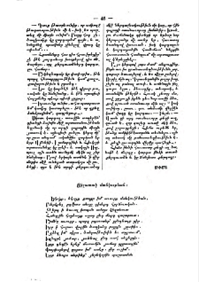 Յիշատակ մանկութեան