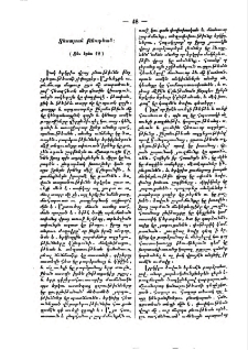 Տեսարան բնութեան