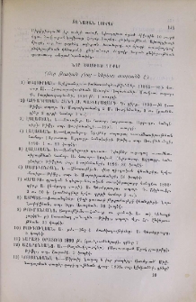Նոր ստացւած գրքեր