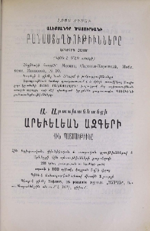 Յայտարարութիւններ