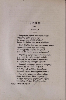 Երազ