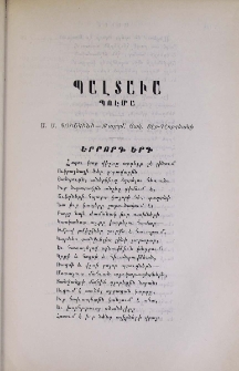 Պալտաւա․ Պոէմա