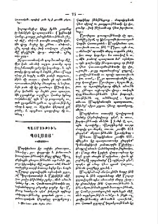 Պատմութիւն Պօլսոյ