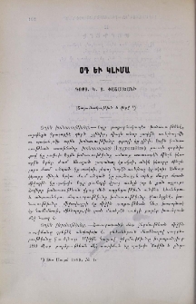 Օդ եւ կլիմա