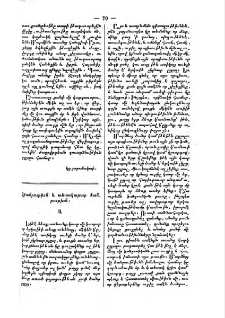 Ծանրութիւն և տեսակարար ծանրութիւն