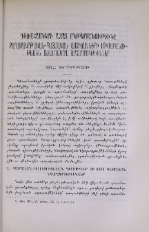 Դեռահասների ազատ ընթերցանութիւնը․ Քաղաքակրթական-պատմական աստիճանների լուսաբանութեանն օժանդակող արտադրութիւններ